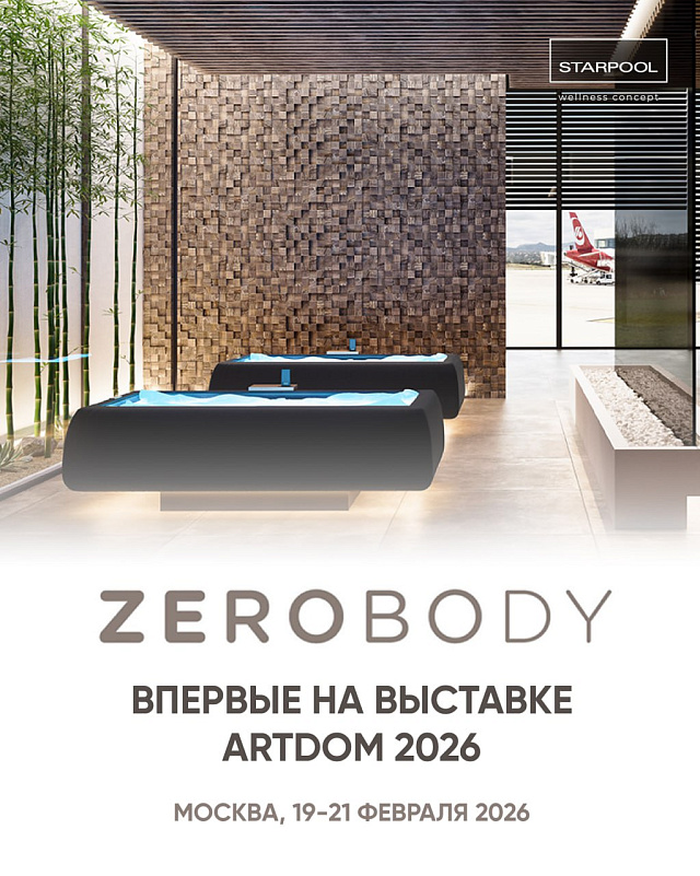 Международная выставка АРТДОМ 2026