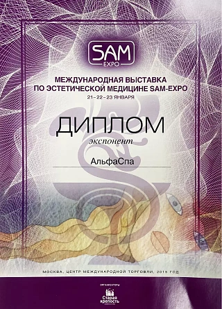 SAM-Expo