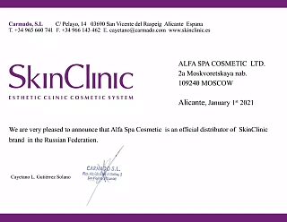 SkinClinic (Испания)